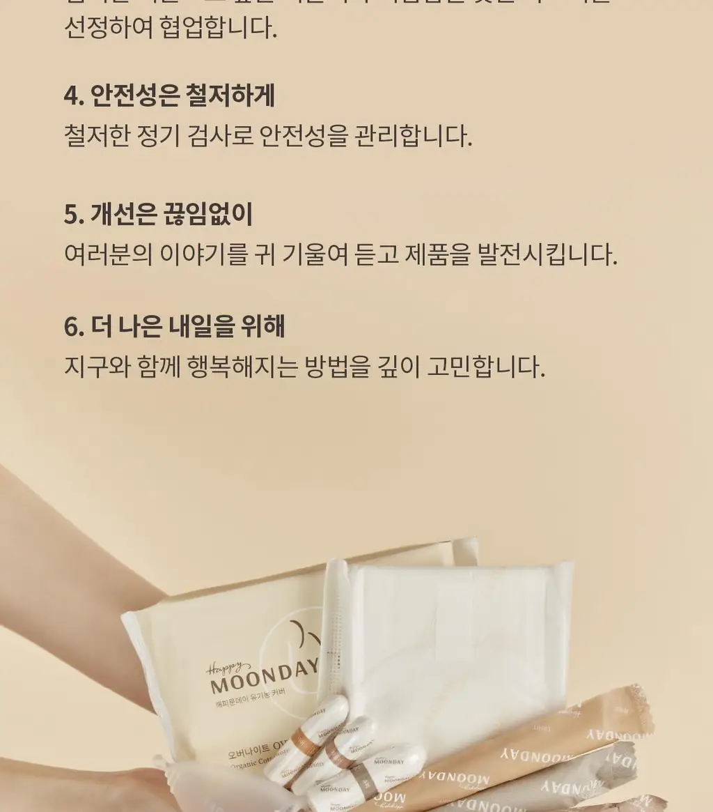 [패키지리뉴얼] 해피문데이 미오 이노시톨 데일리+ 4000 30포 (30일분) 상세페이지 44